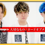 【Rap ver.】大切なもの - ロードオブメジャー【歌ってみた】Arranged by UNEEK ARTS