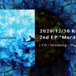 Glumgunsh - Murder Scan (Trailer)