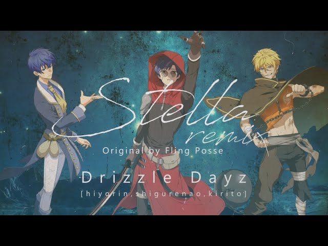 【ヒプマイ】Stella(remix)／Drizzle Dayz【ひよりん*, しぐれなお, キリト】