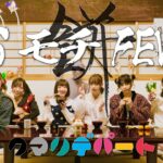 アイドルグループ"クマリデパート"の新曲MV製作にあるきょーが参加