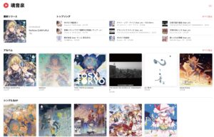 K'sが主宰を務める音楽サークル"魂音泉"のサブスクが解禁されました。