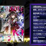 スマホゲームアプリ「beatmania IIDX ULTIMATE MOBILE」にてK's、らっぷびとが参加した楽曲のクロスフェードが公開