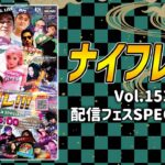 東京都のアーティスト支援プロジェクト「アートにエールを！」特設サイトにて、[…] サンテンリーダーとらっぷびとが参加したイベントのライブ映像が公開