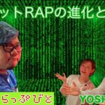 餓鬼レンジャー YOSHIが司会を務める番組「YOSHIのBAR」にらっぷびと出演【前編】