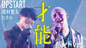 音楽系YouTuber"ペルピンズ-PeruPines-"の新曲のMixをK'sが担当