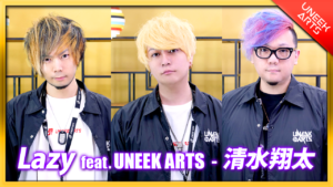 Lazy feat. UNEEK ARTS - 清水翔太【清水翔太コラボチャレンジ】