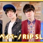 楽園ベイベー - RIP SLYME丨Covered by UNEEK ARTS & imiga【歌ってみた】