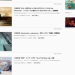 starscream & yamazumaのコラボシングル「月曜日」がindieglabにて記事掲載