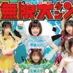 アイドルグループ"クマリデパート"の新曲MVのモーショングラフィックをあるきょーが担当