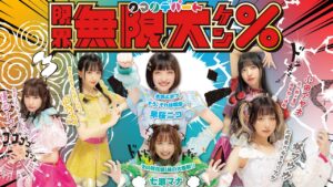 アイドルグループ"クマリデパート"の新曲MVのモーショングラフィックをあるきょーが担当