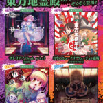 タイトー アーケードゲーム「グルーヴコースター」にK'sが主宰を務める魂音泉の楽曲が収録