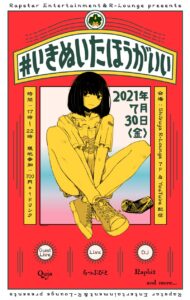 #いきぬいたほうがいい vol.01-03