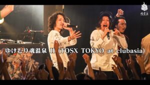 魂音泉 - ゆけむり魂温泉 II (YUKEMURI TAMAONSEN II) at clubasia