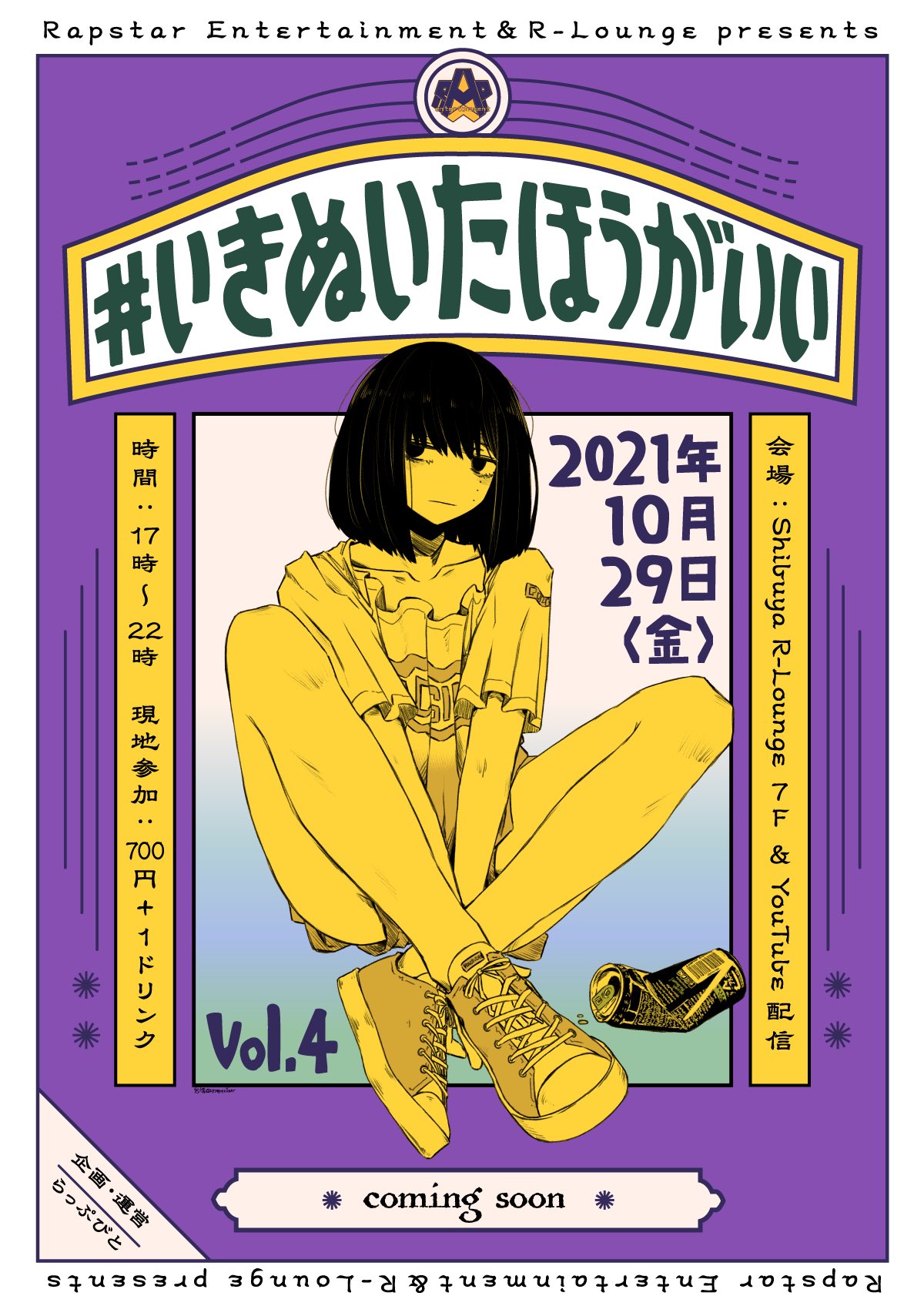#いきぬいたほうがいい vol.04-06