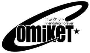 コミックマーケット99にK's、らっぷびと参加