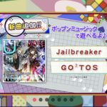 KONAMI 音楽ゲーム"pop'n music"にてK's、らっぷびとの楽曲が収録