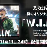 VTuber"アルランディス"初となるオリジナル楽曲をK'sが提供
