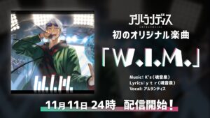 VTuber"アルランディス"初となるオリジナル楽曲をK'sが提供