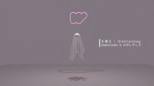 starscream & ひがしやしき - 水曜日