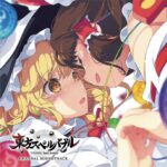 Nintendo Switch『東方スペルバブル』のORIGINAL SOUNDTRACKが発売、魂音泉としてK'sが参加