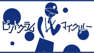オリンピックのピクトグラムのBGMでラップしてる強者がおったwwwwwwwww