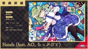 スマホゲームアプリ「東方ダンマクカグラ」にK's、らっぷびとの楽曲が収録