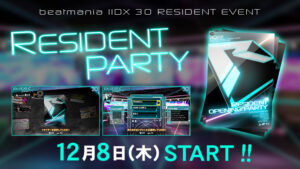 KONAMI「beatmania IIDX 30」の新イベントにて、らっぷびとの書き下ろし楽曲が収録