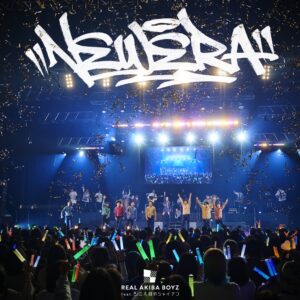 RAB (リアルアキバボーイズ)の新曲にらっぷびと参加