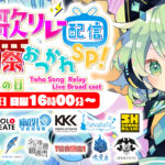 東方音楽アレンジサークルが集う配信リレーに"魂音泉"としてK'sが参加