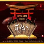 UNEEK ARTS - 厄祓い