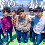 NEW ERA (Music Video) / RAB (リアルアキバボーイズ) feat. 二人目のジャイアン