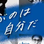 intel Evoのキャンペーンにらっぷびとがコラボ参加