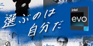 intel Evoのキャンペーンにらっぷびとがコラボ参加