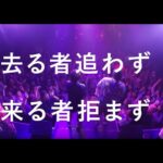 K's主宰"魂音泉"の楽曲「STILL」のinstを公開
