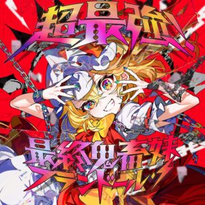 COOL&CREATEの新譜にK's参加