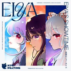 Myui Playingの新譜にK's＆らっぷびと参加