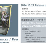 Fraの新作EPにK's参加