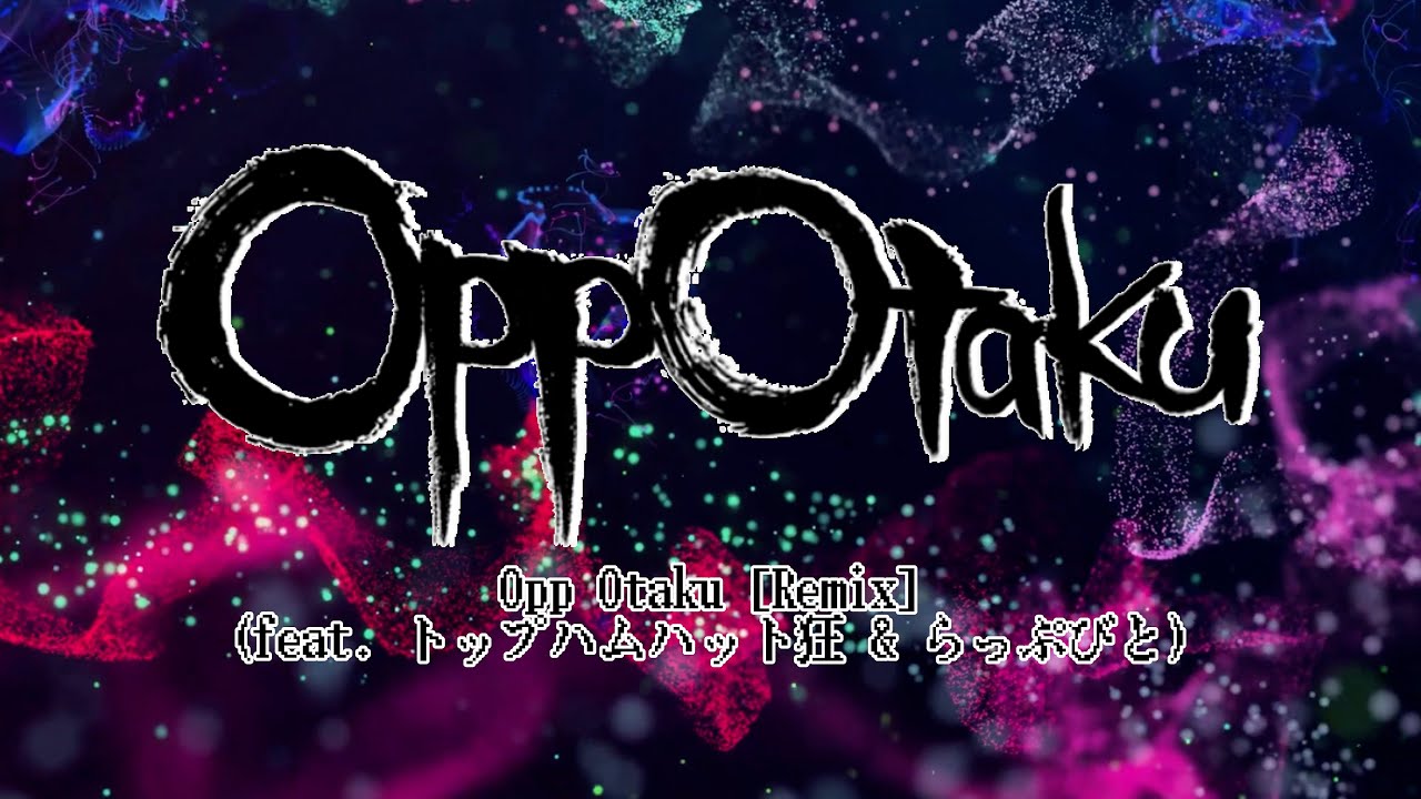 Opp Otaku [Remix] feat. トップハムハット狂, らっぷびと (Lyric Video)